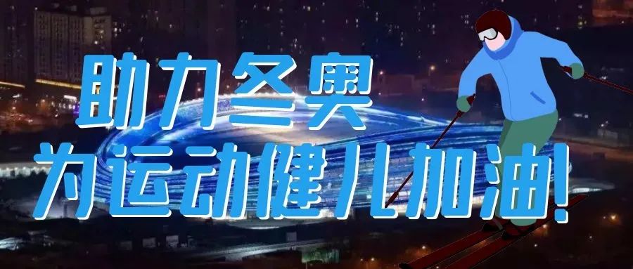 驕傲！國家速滑館“冰絲帶”智能疏散，來自深圳嘉泰！