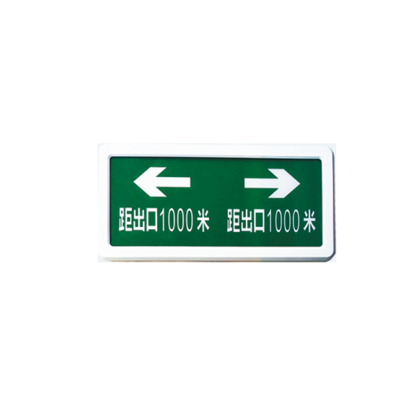 1652075042670730.png 消防應急標志燈-A901SM-B.png