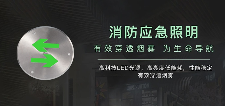 集中控制型應急照明地埋燈的優勢